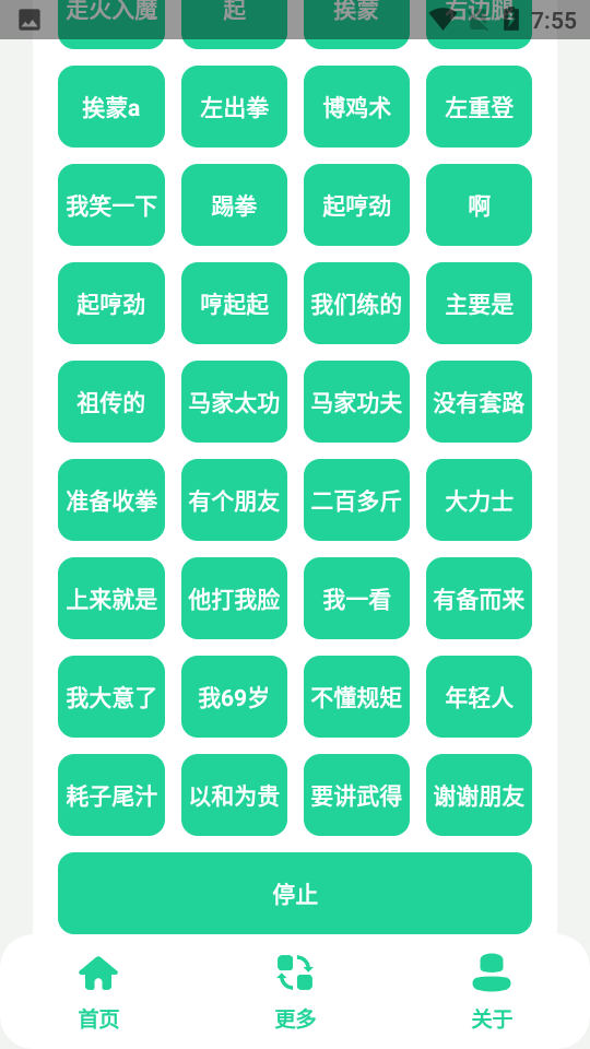 太極盒截圖(1)