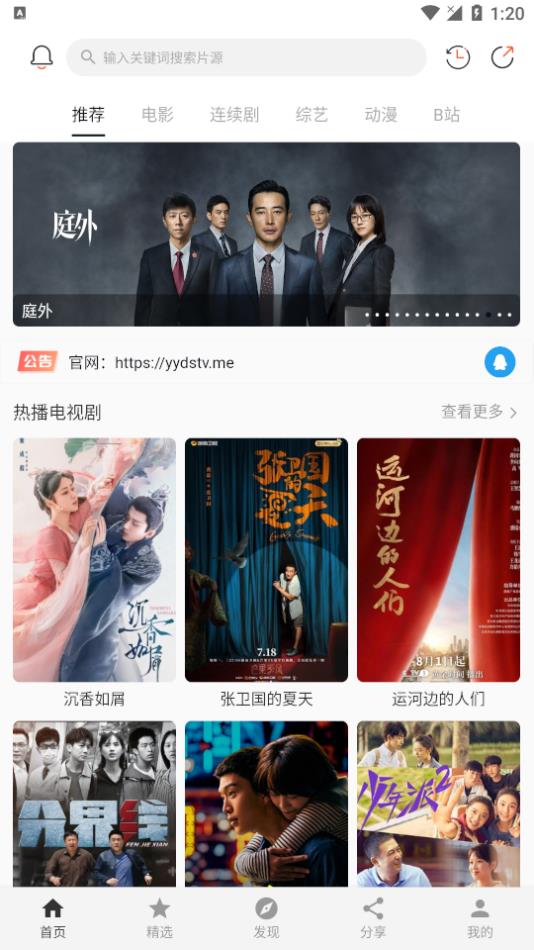 極簡(jiǎn)影視tv電視版截圖(3)