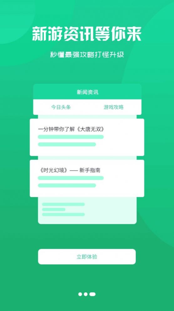 忘憂游戲盒子截圖(2)