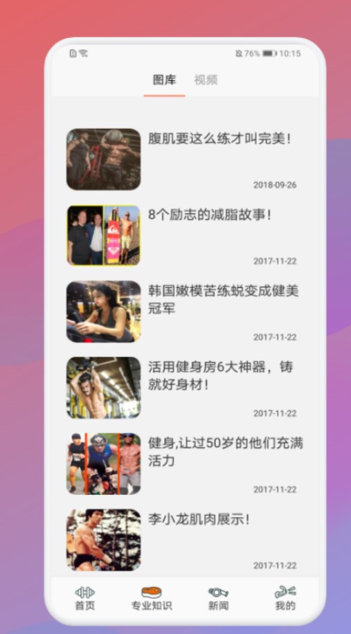 瘦身計(jì)劃打卡截圖(1)