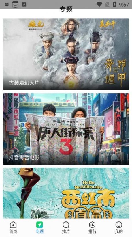 快狗影視大全截圖(4)