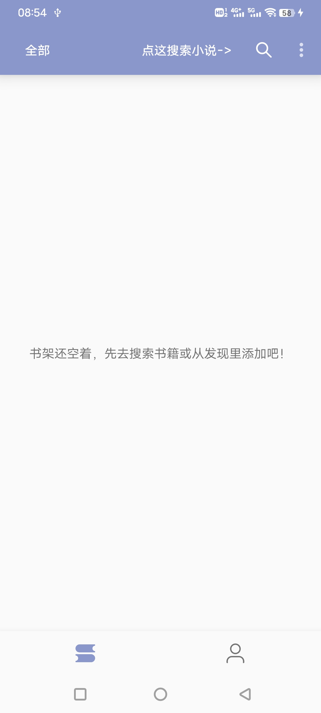 吾悅免費(fèi)小說截圖(4)