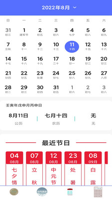 每日天氣預(yù)報(bào)文字版截圖(1)