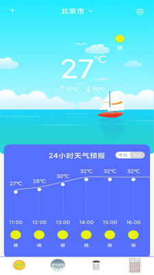 每日天氣預(yù)報(bào)文字版截圖(4)