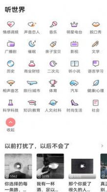 免費(fèi)有聲聽書大全截圖(2)