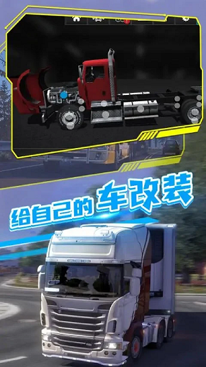 模擬真實(shí)卡車(chē)運(yùn)輸截圖(2)