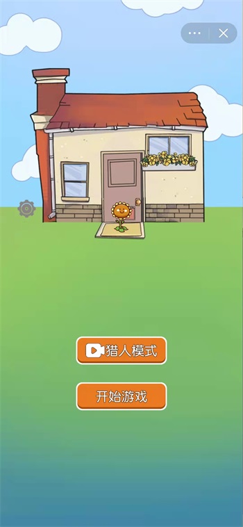 無人生存無限陽光版截圖(3)