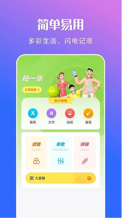 可立相機截圖(1)