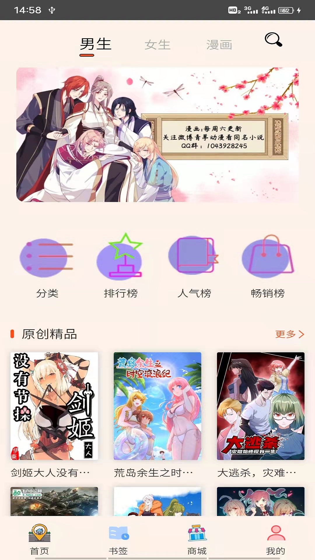 青葶動漫截圖(4)