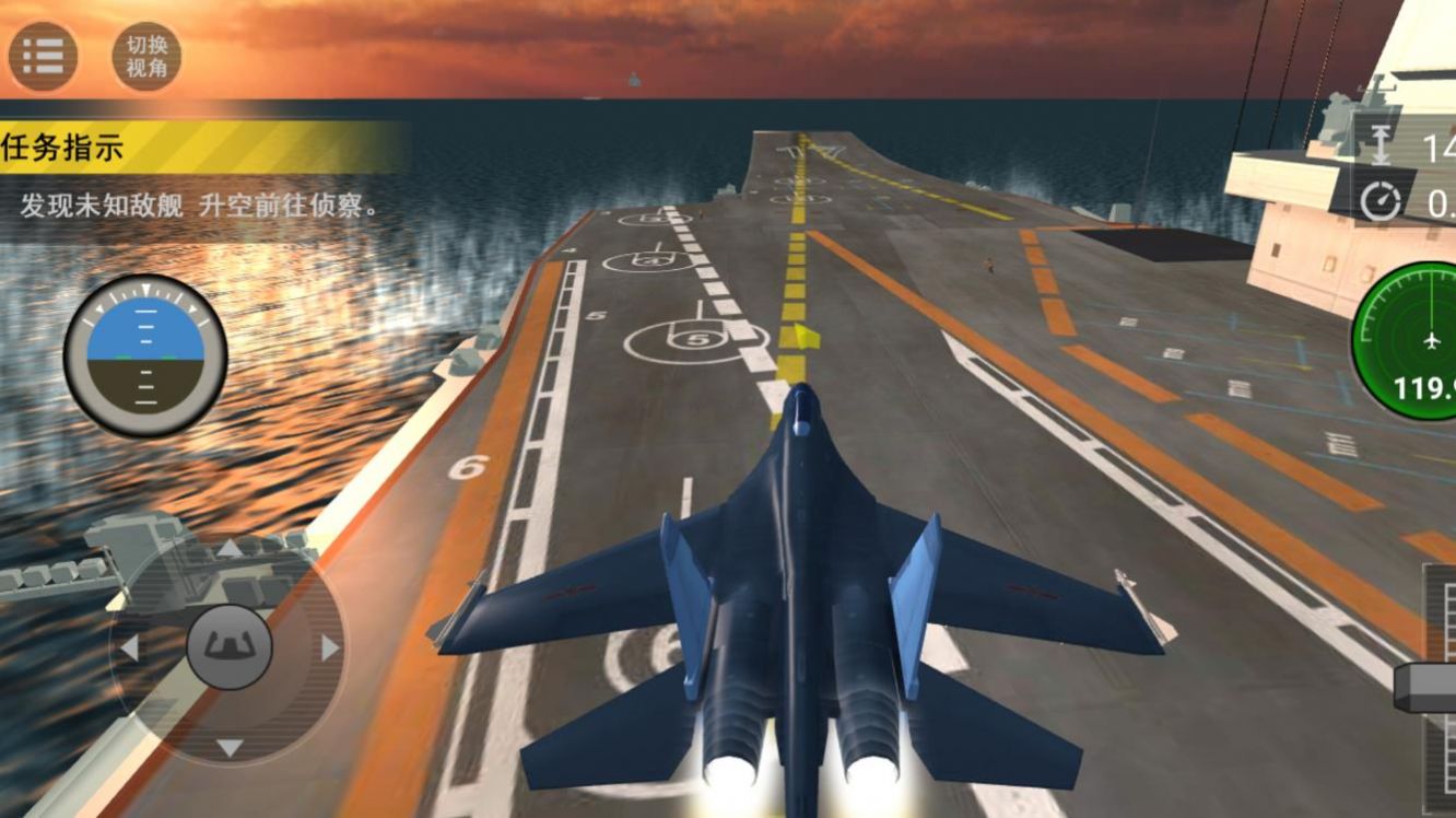 艦載機模擬器截圖(2)