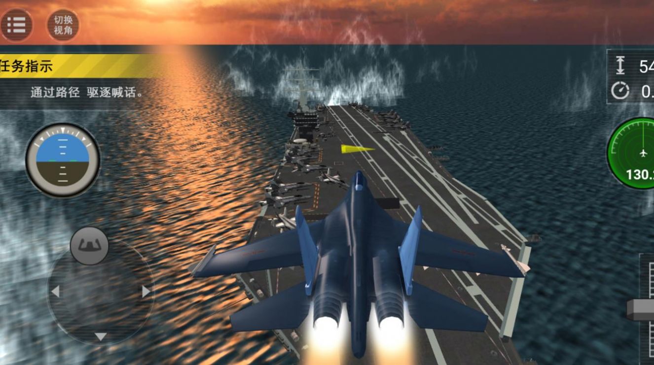 艦載機模擬器截圖(4)