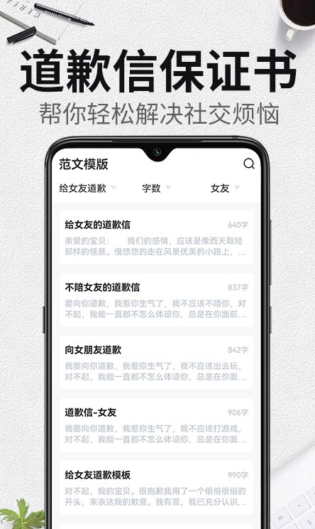 自動(dòng)生成檢討書截圖(4)