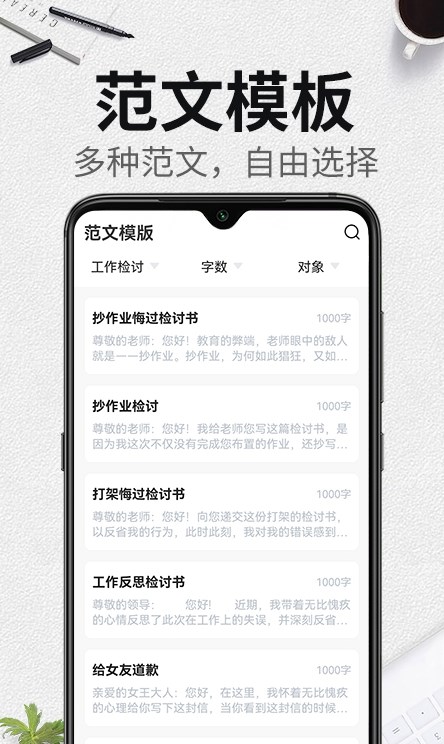 自動(dòng)生成檢討書截圖(1)