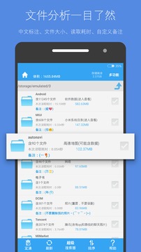 儲(chǔ)存空間清理截圖(1)