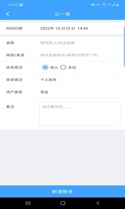 睨曼記賬截圖(2)