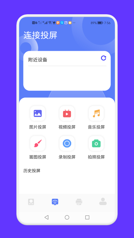 全能連接工具截圖(4)