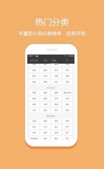 穗禾小說(shuō)截圖(3)