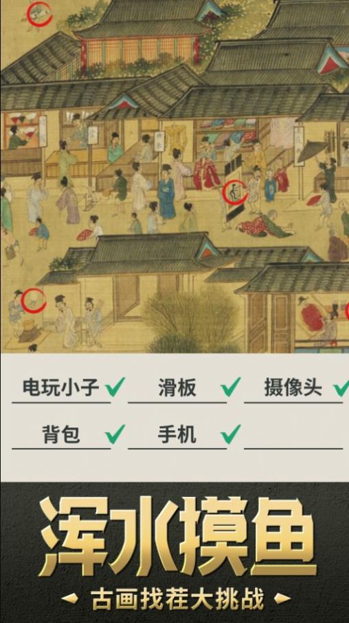 我要摸個(gè)魚截圖(2)