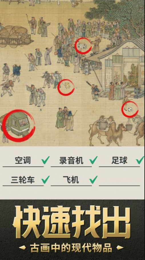 我要摸個(gè)魚截圖(4)