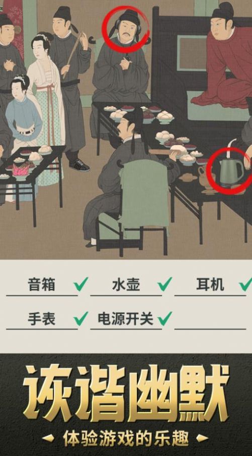 我要摸個(gè)魚截圖(3)