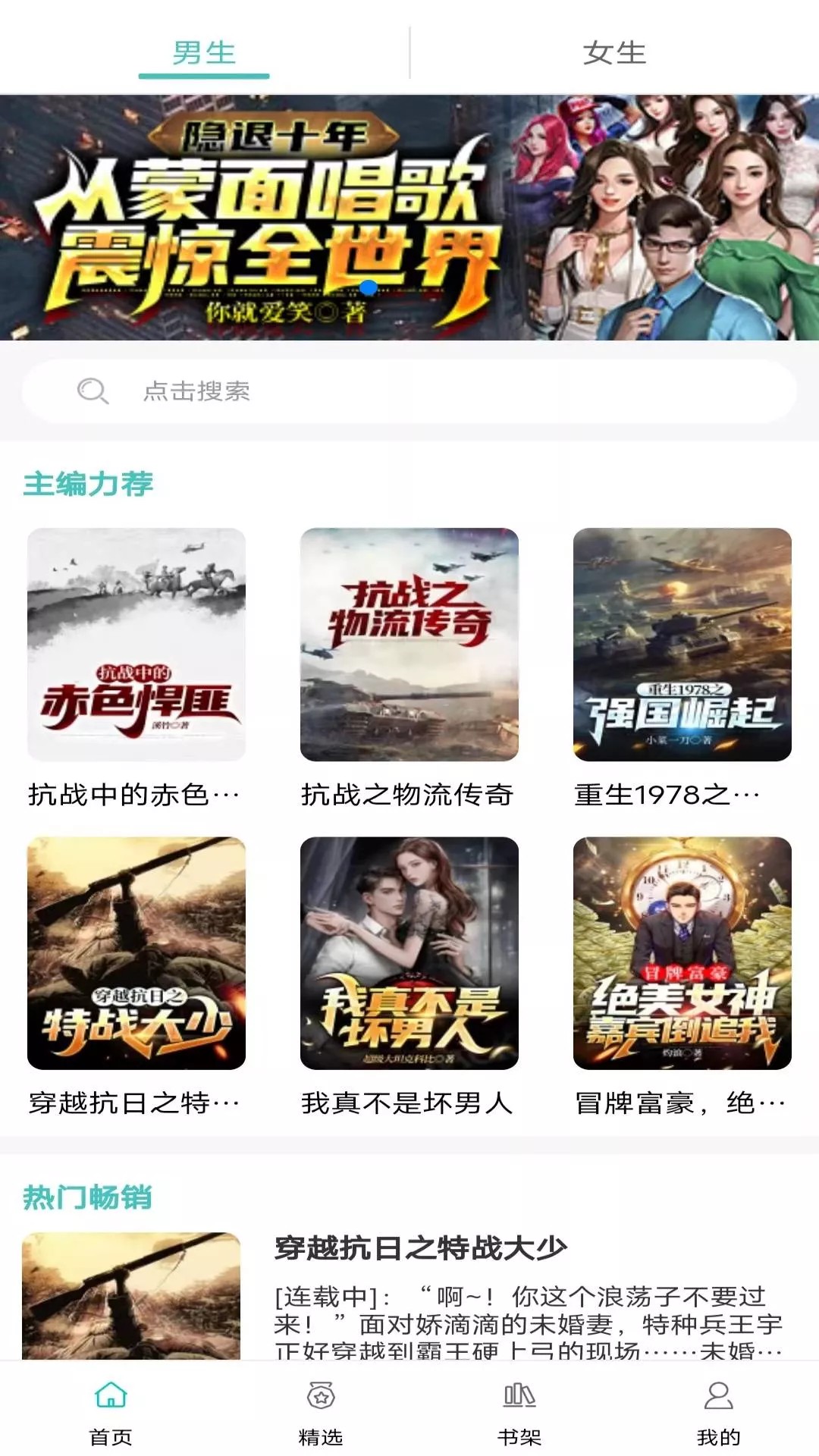 閱讀云免費版截圖(3)