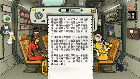 60秒差距無(wú)限資源無(wú)敵版截圖(3)