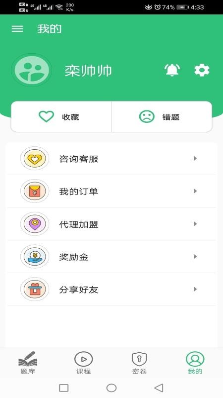 病理學(xué)技術(shù)中級(jí)職稱截圖(3)