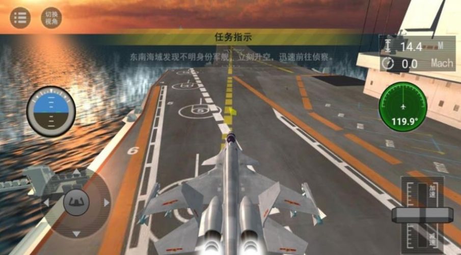 艦載機戰(zhàn)斗模擬截圖(1)