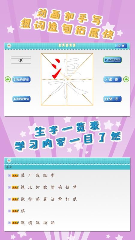 我愛(ài)寫字截圖(2)
