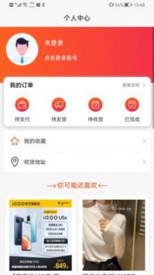 速淘鯨選截圖(2)