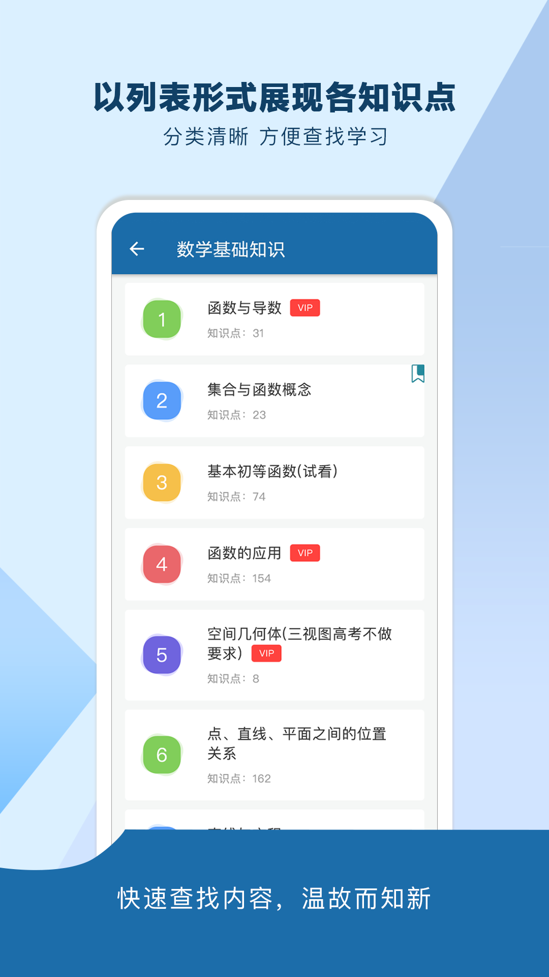 高考知識(shí)邦截圖(2)