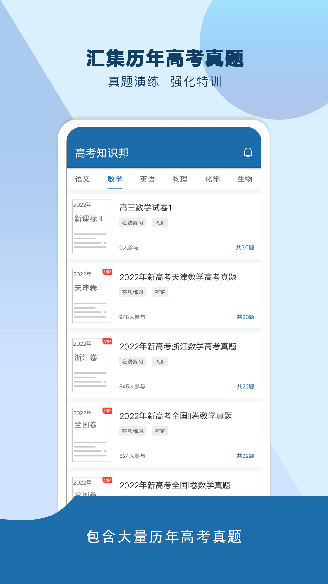 高考知識(shí)邦截圖(1)