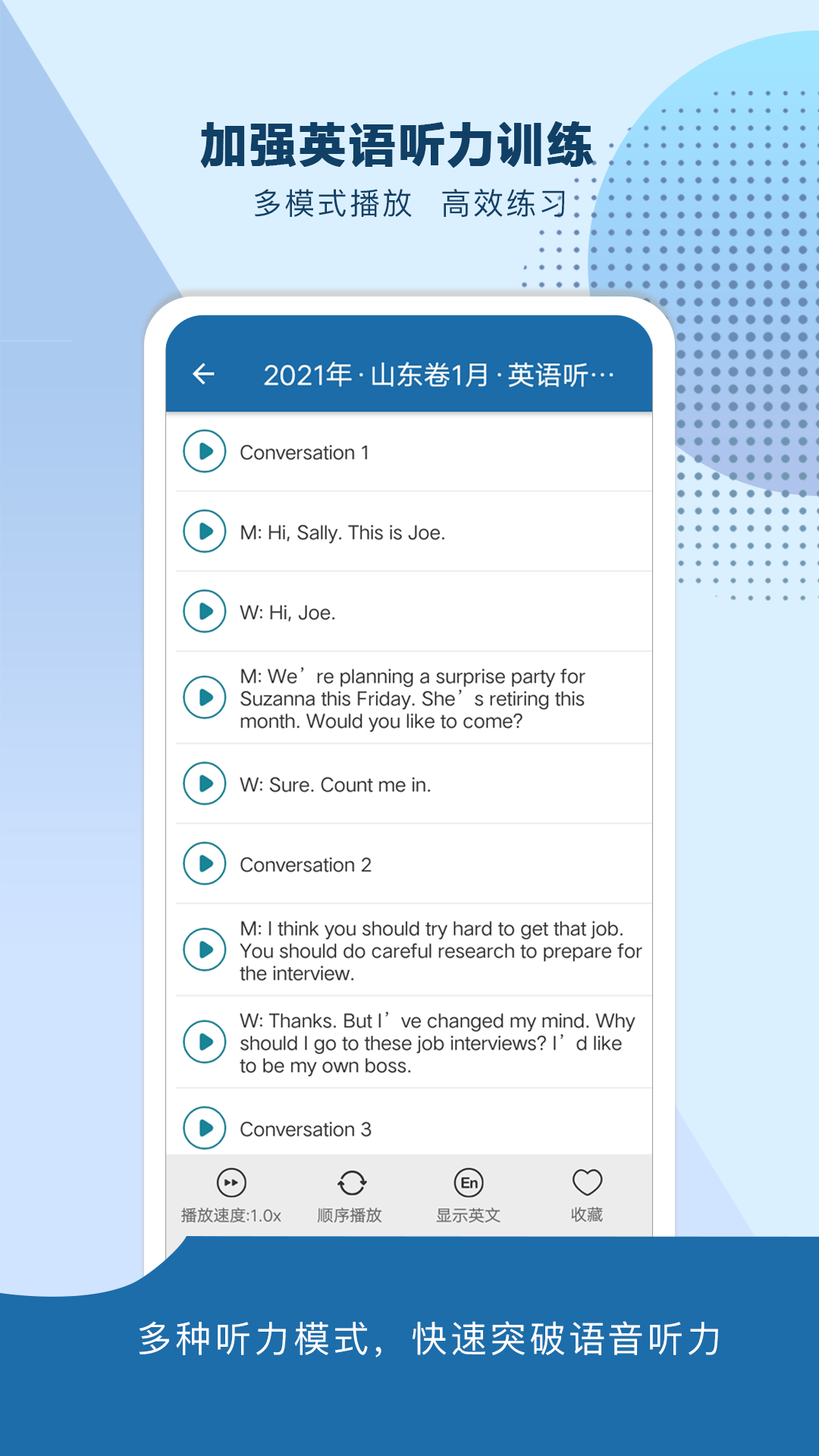 高考知識(shí)邦截圖(3)
