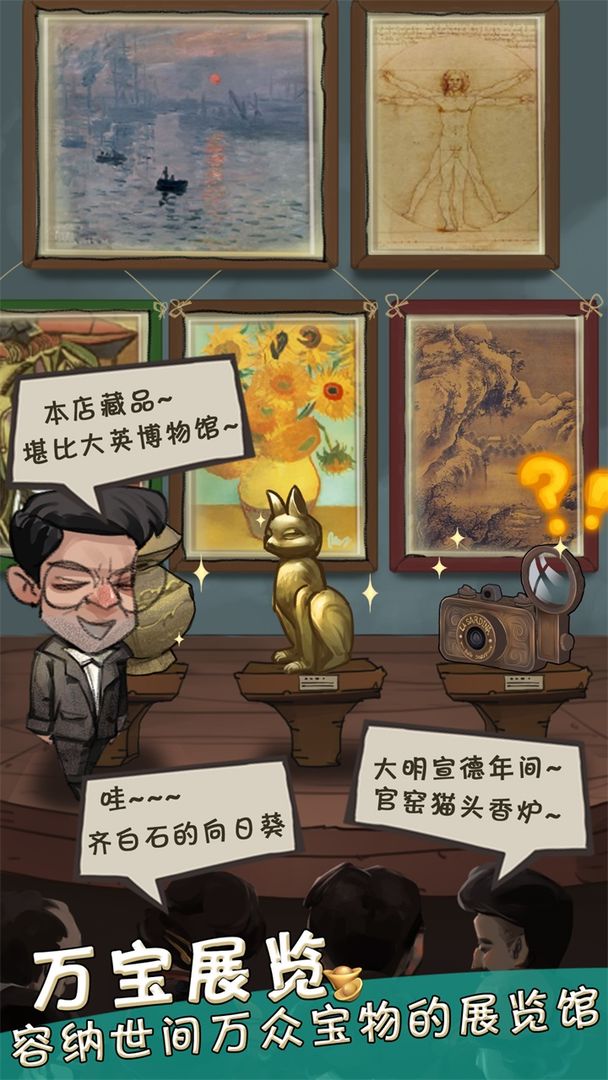 我在民國淘古玩截圖(4)