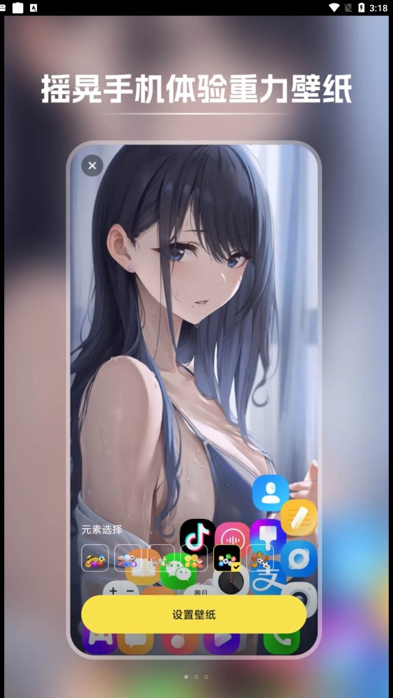 快玩壁紙截圖(3)