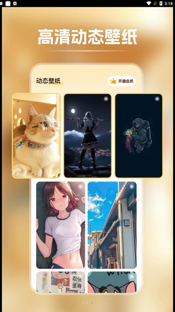 快玩壁紙截圖(2)
