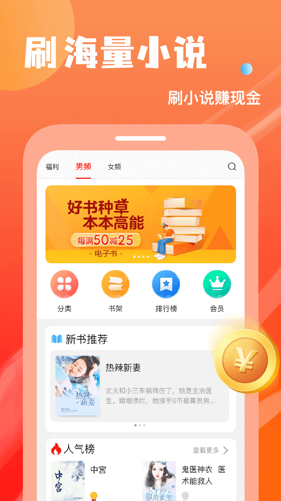 小說(shuō)排行榜免費(fèi)版截圖(2)