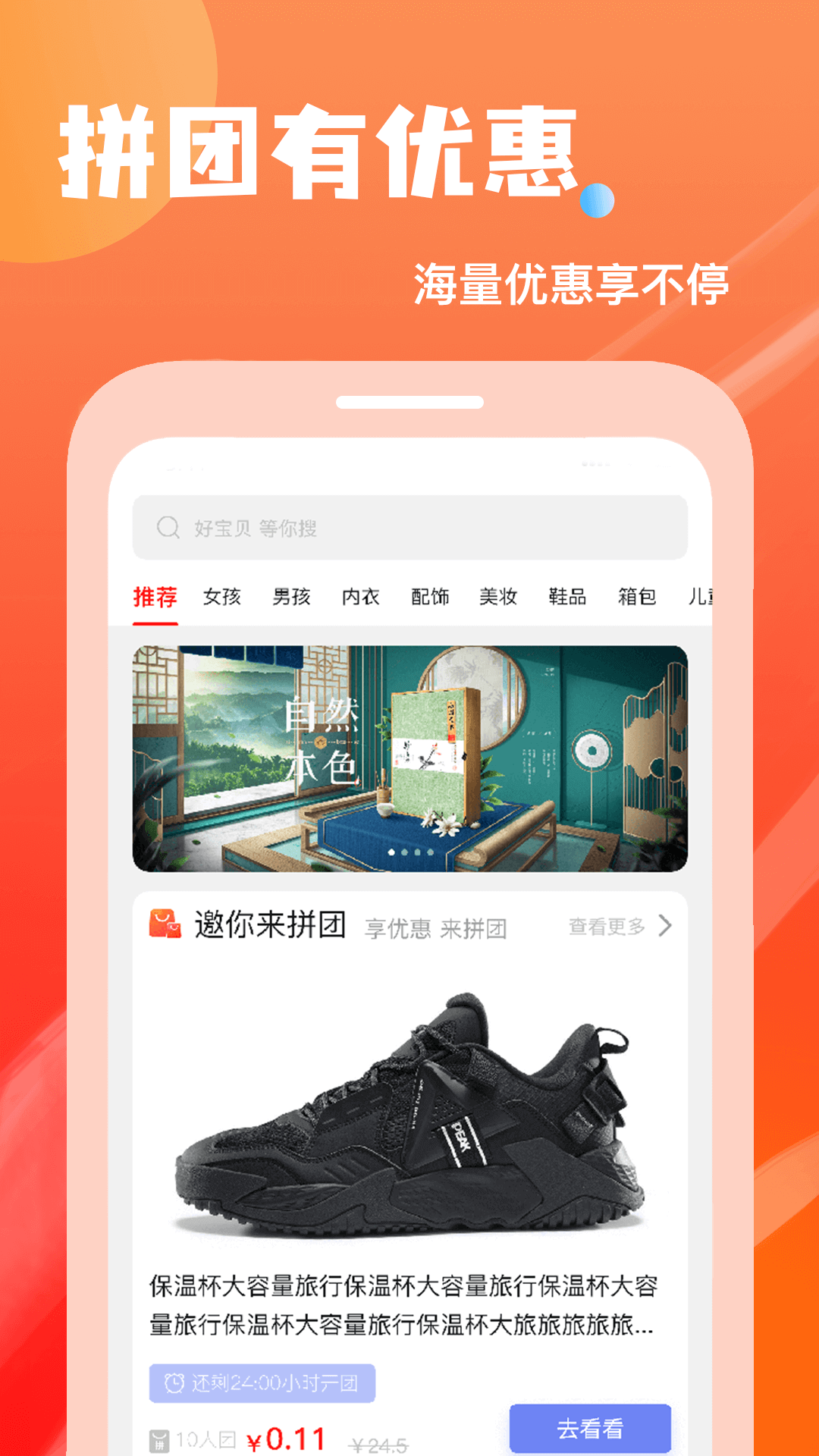 小說(shuō)排行榜免費(fèi)版截圖(1)