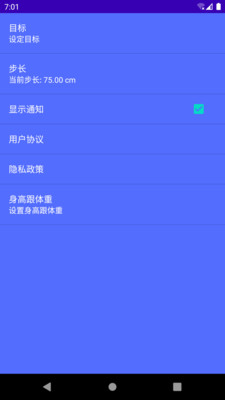 起點(diǎn)計(jì)步截圖(3)