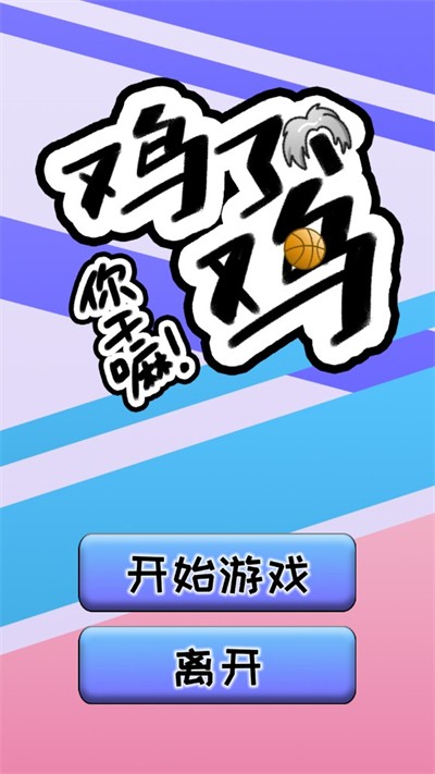 只因了個只因截圖(2)