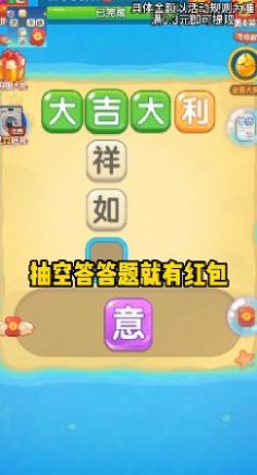 成語(yǔ)大探險(xiǎn)截圖(1)