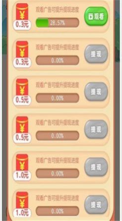 成語(yǔ)大探險(xiǎn)截圖(4)
