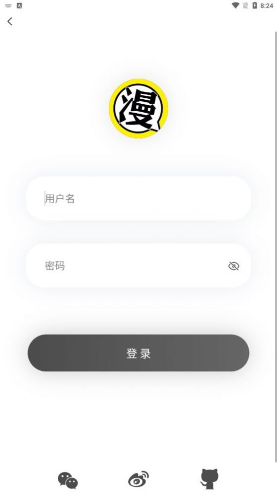 北巷漫畫(huà)截圖(2)