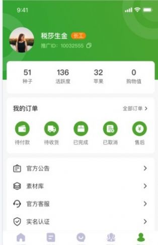 樂(lè)贊生態(tài)截圖(2)