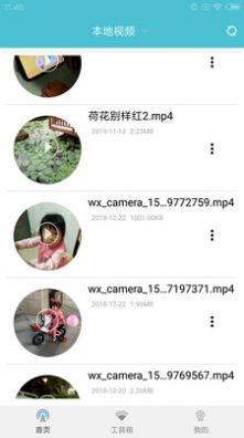 熱點鑰匙截圖(4)