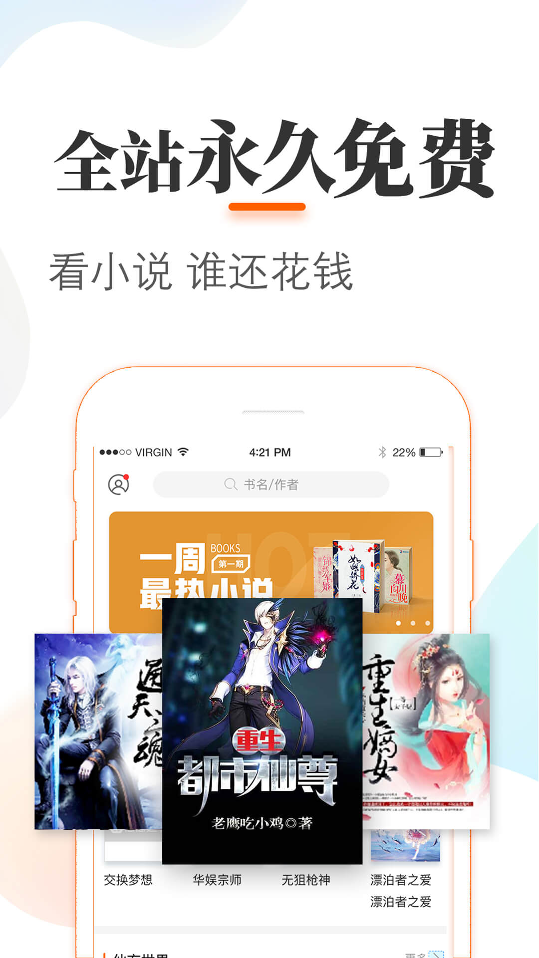 悠悠追書(shū)小說(shuō)閱讀器截圖(2)