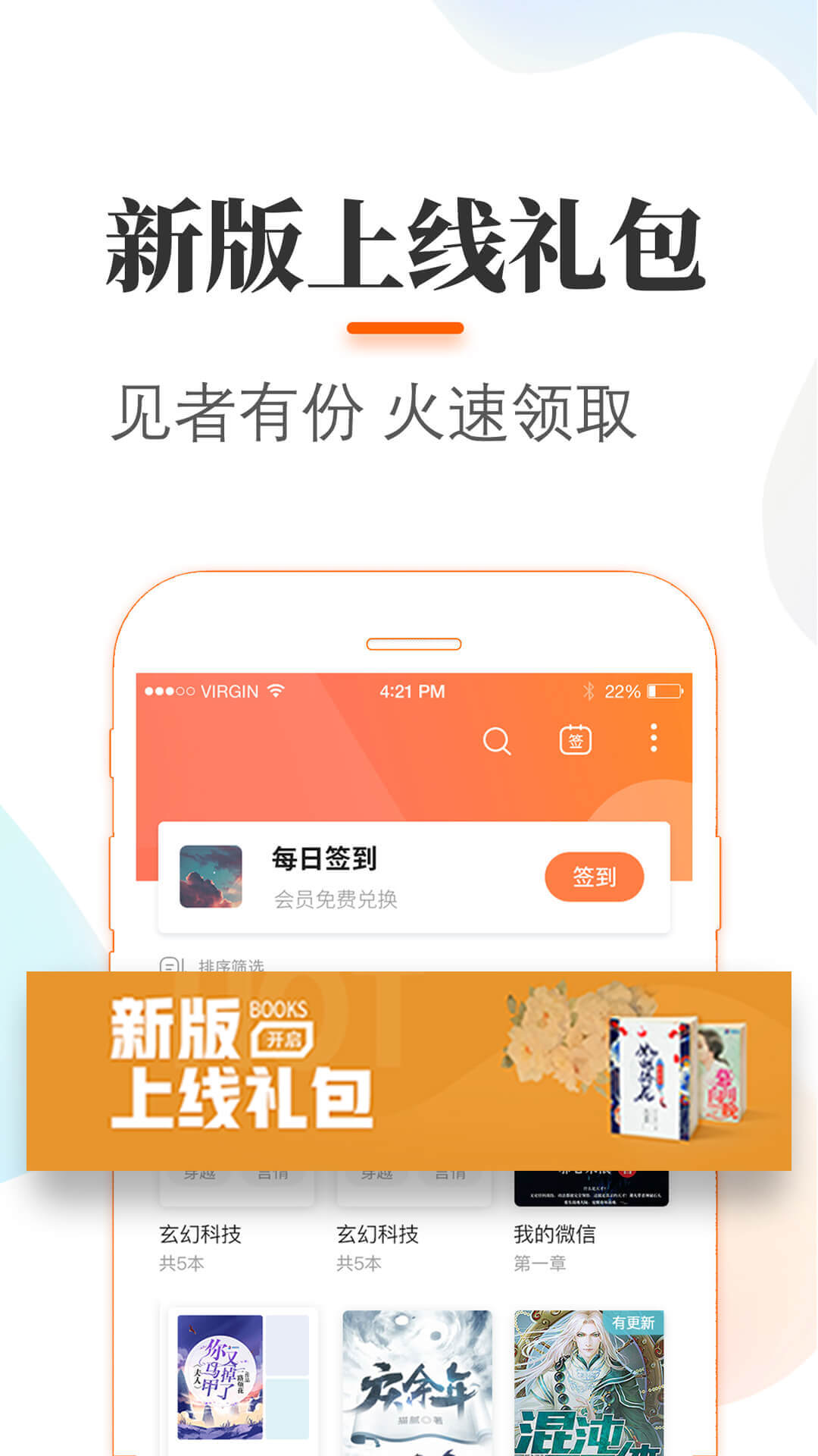 悠悠追書(shū)小說(shuō)閱讀器截圖(4)