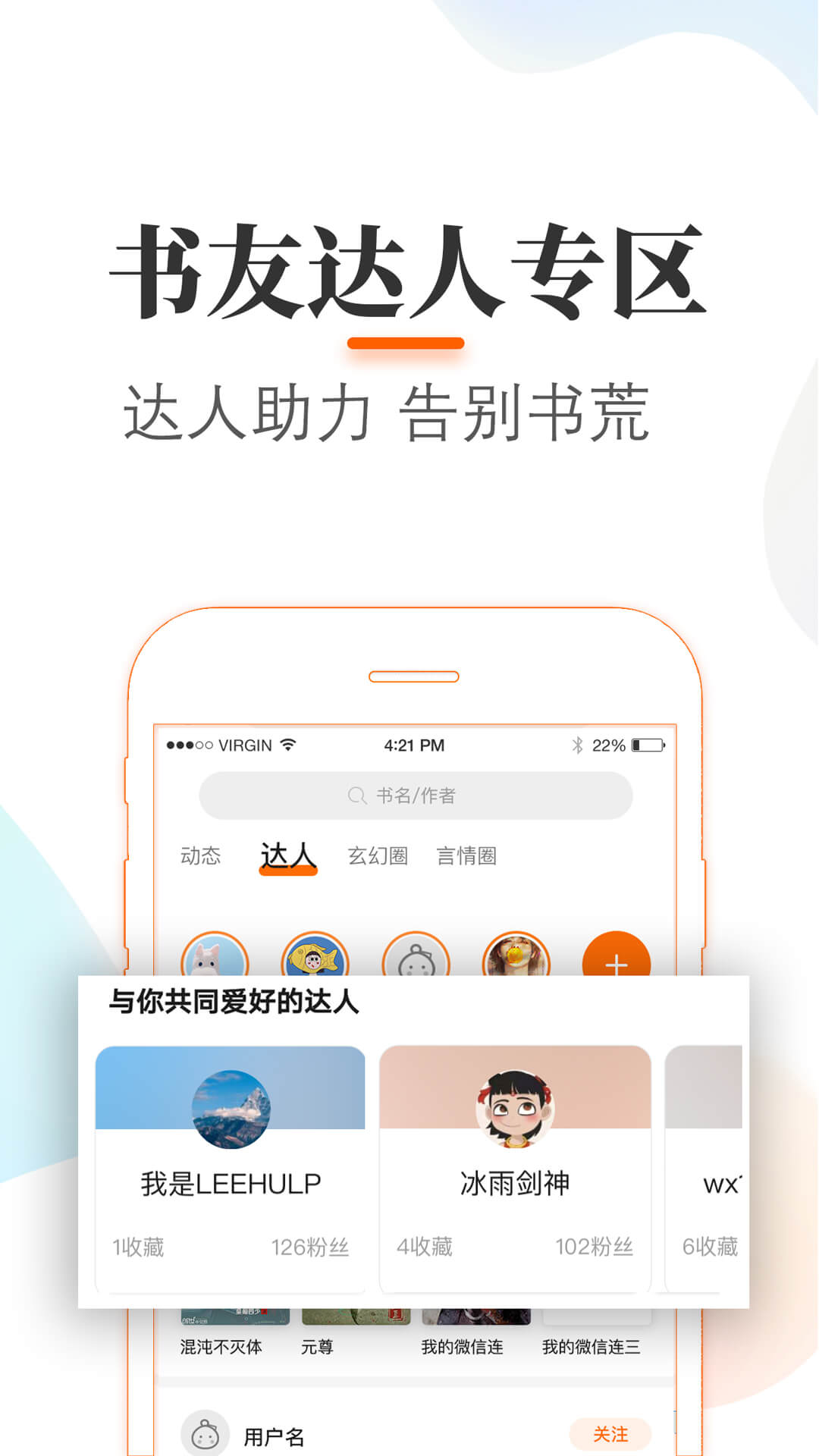 悠悠追書(shū)小說(shuō)閱讀器截圖(1)