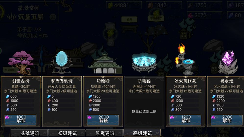 我對(duì)修真沒興趣截圖(1)