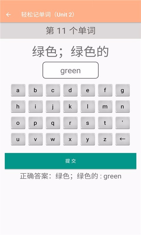 三年級上冊英語輔導截圖(2)